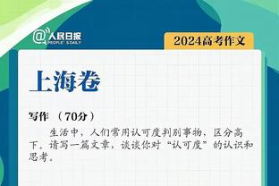 两分球失准！塔图姆21投8中得23分8板3助 三分不错6投4中